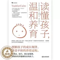 [醉染正版]正版 读懂孩子,温和养育萨拉·奥克威尔_史密斯学前教育家庭教育普通大众育儿与家教书籍