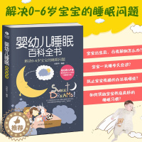 [醉染正版]婴幼儿睡眠百科全书解决0-6岁宝宝的睡眠问题家庭育儿书籍