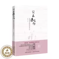 [醉染正版]正版只为遇见你试管婴儿妈妈孕育手记不孕不育家庭试管婴儿试管婴儿调理书籍试管婴儿攻略育儿书籍父母bi读试管