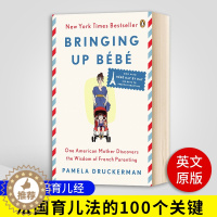 [醉染正版]法国妈妈育儿经 Bringing Up Bebe 英文原版进口 法国育儿法的100个关键 半自传类 家庭教育