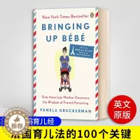 [醉染正版]法国妈妈育儿经 Bringing Up Bebe 英文原版进口 法国育儿法的100个关键 半自传类 家庭教育