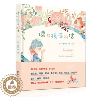 [醉染正版]读给孩子的信 亲子育儿教育书籍 傅雷家书名家名作写给子女的信家庭教育孩子精美插画中小学生阅读书籍