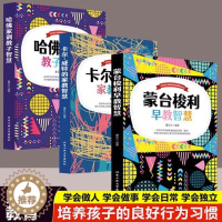 [醉染正版]蒙台梭利早教经典全书系列 全3册 0-3-5岁亲子教育家庭方案 宝幼儿童敏感期手册童年的秘密父母阅读育儿百科