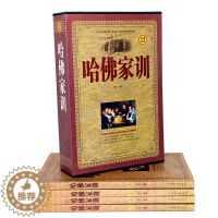 [醉染正版]正版 哈佛家训 精装四册 家庭教育儿童早教情商情绪孩子教育书籍书 育儿百科亲子家教如何教育孩子书籍不打不