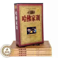 [醉染正版]正版 哈佛家训 精装四册 家庭教育儿童早教情商情绪孩子教育书籍书 育儿百科亲子家教如何教育孩子书籍不打不