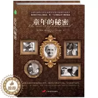 [醉染正版]正版 童年的秘密 蒙氏教育 0-3-5岁早期教育法如何说孩子捕捉儿童教育敏感期手册童年的秘密育儿百科方案