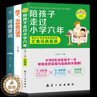 [醉染正版]正版 陪孩子走过小学六年 孩子为你自己读书哈佛家训家庭教育孩子的书好父母好妈妈胜过好老师儿童心理学育儿百科全