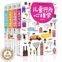[醉染正版]家庭教育全书儿童心理学教育书籍 育儿书籍新生儿0-3-6岁全套4册儿童行为心理学如何说孩子才会听幼儿早教父母