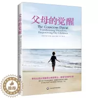 [醉染正版]父母的觉醒 家庭教育父母心理学书籍 埃克哈特托利 专业媒体心理月刊父母世界母子健康等多家媒体倾情*育儿教育孩