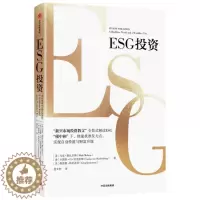 [醉染正版]ESG投资马克·墨比尔斯卡洛斯·冯·哈登企业金融机构个人投资者企业环境管理环保投资研究自然科学书籍