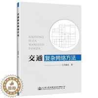 [醉染正版]RT 岛群河口水环境数值模拟9787114155178 许婷人民交通出版社股份有限公司自然科学