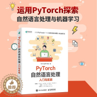 [醉染正版]2022 PyTorch自然语言处理入门与实战 机器学习自然语言处理模型函数优化框架数据集处理 环境搭建权重