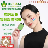 [醉染正版]国药创新安易电子口腔喷雾器本草中药雾化畅肺舒嗓吸入提神润喉瓶