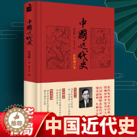 [醉染正版]中国近代史 蒋廷黻 中华书局 中国通史历史类书籍 中国古代史 中国史 历史知识读物一本书读懂中国近代史