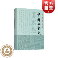 [醉染正版]吕思勉文集 中国社会史 吕思勉著 上海古籍出版社 正版图书