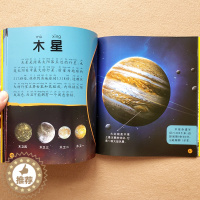 [醉染正版]神秘宇宙 宇宙百科全书 探索宇宙奥秘幼儿童绘本小学生太空百科全书关于宇宙星球的书揭秘星空天文学知识图书天文书