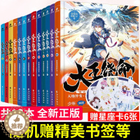 [醉染正版]正版 大王饶命1-13 会说话的肘子著 青春热血少年都市毒鸡汤冷笑话段子手另类玄幻新武侠小说开创都市新流