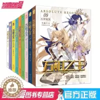 [醉染正版]正版 万相之王套装9册 万相之王1+2+3+4+5+6+7 +8+9正义小队 天蚕土豆 青春文学奇幻玄幻小说