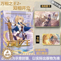 [醉染正版]正版 万相之王2·双相并立 天蚕土豆著实体书小说书斗破苍穹武动乾坤大主宰元尊作者玄幻小说
