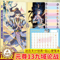 [醉染正版](限量加赠便笺本)正版 元尊13 天蚕土豆 元尊小说13 知音动漫画原著男生修仙武侠玄幻小说书仙侠燃魂魔