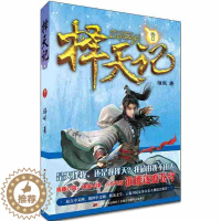[醉染正版]择天记一卷 猫腻著 青春玄幻励志小说故事书网络古典武侠文学大神猫腻同名电视剧原著逆天改命励志书籍古风言情小说