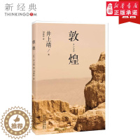 [醉染正版]浮生物语4下 天衣侯人 裟椤双树 小说 浮生物语四肆 鱼门国主之后的新书 古风浪漫玄幻小说 青春知音漫客动漫