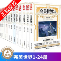 [醉染正版]正版 完美世界1-2-3-4-5-6-7-8-9-10-11-12-13-14-15-16-17-18