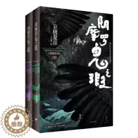 [醉染正版]正版 阴摩罗鬼之瑕上下全套2册 京极夏彦作品08直木奖得主悬疑推理侦探书籍日本文学日本鬼怪玄幻外国小说上