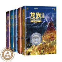 [醉染正版]正版 江南作品集全套5册 龙族1火之晨曦+龙族2悼亡者之瞳+龙族3黑月之潮上中下龙族系列中国青春文学玄幻