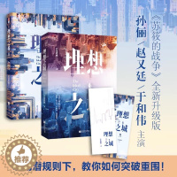 [醉染正版]2册 理想之城(1+2)《苏筱的战争》全新升级版孙俪赵又廷主演电视剧原著青春文学女性职场逆袭成功励志现代情感