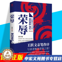 [醉染正版]楚鱼原著长篇现实主义官场小说 社会职场反贪腐文集 王跃文作序肖文福推荐现当代纪实文学图书籍