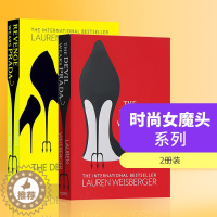 [醉染正版]穿普拉达的女王 时尚女魔头系列2本套装 英文原版电影原著小说 The Devil Wears Prada 进