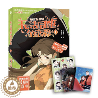 [醉染正版]正版 无法同框的恋爱1 鲍琴来 编 公寓丸 绘 华文天下图书腾讯动漫人气爆笑职场恋爱喜剧肌肉暖萌男与可