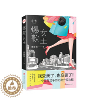 [醉染正版]女王 鹿呦呦著 文学小说职场书籍