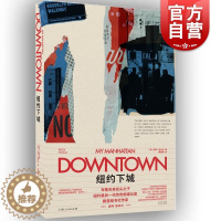 [醉染正版]纽约下城 传奇纸媒记者殿堂级专栏作家皮特哈米尔著作城市文化随笔移民问题垮掉的一代格林威治村嬉皮士光启书局外国