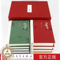 [醉染正版]四大名著珍藏版4种共8册 正版 附笔记本 布面精装 红楼梦+三国演义+西游记+水浒传 戴敦邦插图本 古典小说