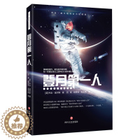 [醉染正版]正版图书 乔治·威尔斯科幻小说精选:登月*人 (英)乔治.威尔斯 四川文艺9787541155833