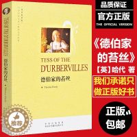 [醉染正版]正版 德伯家的苔丝 英文原版小说大学生英语自学纯英文读物英文原版小说世界名著经典原著故事书初中高中生纯