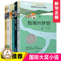 [醉染正版]长青藤 大奖小说书系6册励志成长 三四五六年级小学生课外阅读书籍必读的8-12-15岁儿童文学读物图书詹