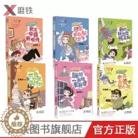 [醉染正版]阳光姐姐小书房 成长写作系列(全6册) 伍美珍成长小说+小作家习作教孩子面对成长烦恼-成为学霸有方法