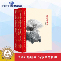 [醉染正版]红色基因传承系列读物——红色少年成长小说(3册)红色经典爱国主义教育故事书籍儿童绘本阅读 革命故事小学生一年