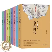 [醉染正版]民国爱情故事林徽因与梁思成沈从文与张兆和萧红萧军 冰心吴文藻徐志摩与陆小曼 郁达夫王映霞爱情故事文学小说民国