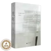 [醉染正版]光年 詹姆斯索特 孔亚雷倾情译介 欧美文学 长篇小说 关于爱、婚姻与自由的经典之作 i广西师范大学出版