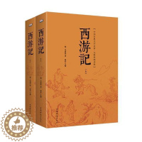 [醉染正版]西游记-中国古典文学名著.无障碍阅读版-(上下册)吴承恩书 古典小说中国明代小说书籍