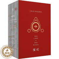[醉染正版]魔戒(1-3) (英)J.R.R.托尔金 著 邓嘉宛,石中歌,杜蕴慈 译 外国科幻,侦探小说 文学 上海人民