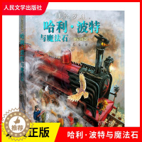 [醉染正版]正版 哈利波特与魔法石 珍藏版全彩绘本 J.K.罗琳 哈利波特全集jk罗林 6-12岁外国儿童文学小说人