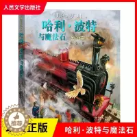 [醉染正版]正版 哈利波特与魔法石 珍藏版全彩绘本 J.K.罗琳 哈利波特全集jk罗林 6-12岁外国儿童文学小说人