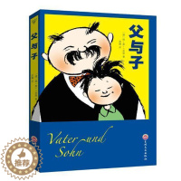 [醉染正版]正版 父与子埃·奥·卜劳恩书店小说吉林文史出版社书籍 读乐尔书