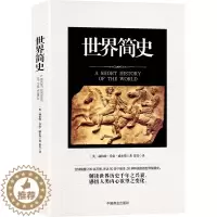 [醉染正版]简史 赫伯特·乔治·威尔斯 中国商业出版社 外国小说 书籍
