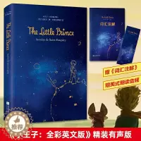 [醉染正版]正版 精装配音|小王子英文版 原著原版 书 英语版 The Little Prince彩色 全英文版小说英语